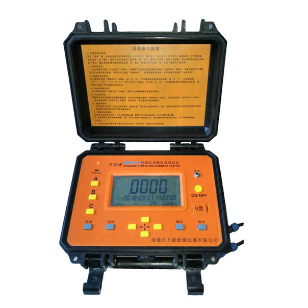 萬能迪WND-099型雜散電流檢測儀
